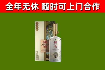 嘉荫烟酒回收国窖1573.jpg