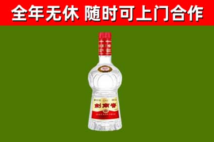 嘉荫回收剑南春