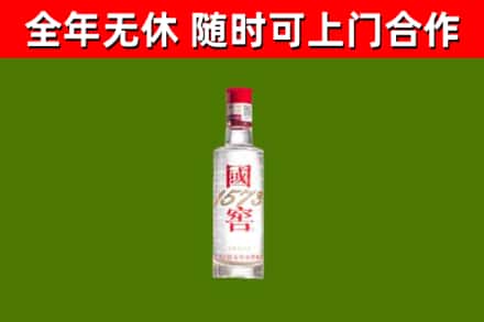 嘉荫回收国窖1573