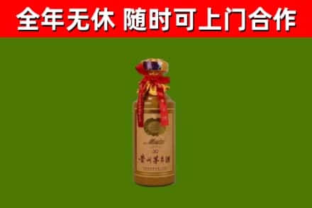 嘉荫回收30年茅台酒