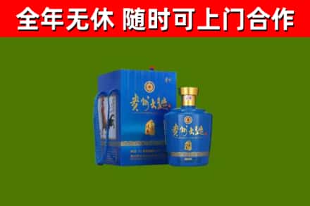 嘉荫回收贵州大曲