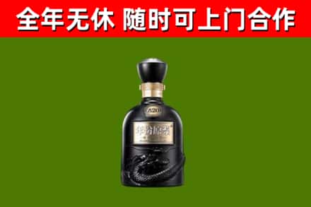 嘉荫回收古井贡酒