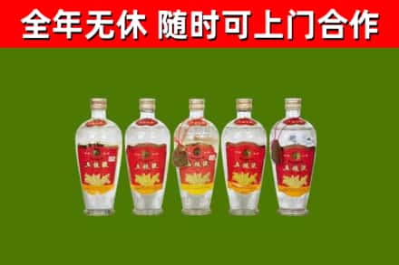 嘉荫回收老五粮液