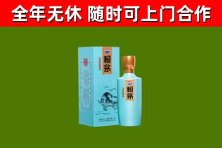 嘉荫回收赖茅