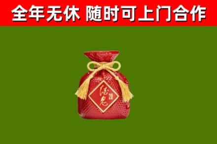 嘉荫烟酒回收酒鬼酒.jpg