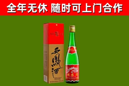 嘉荫烟酒回收西凤酒绿瓶.jpg