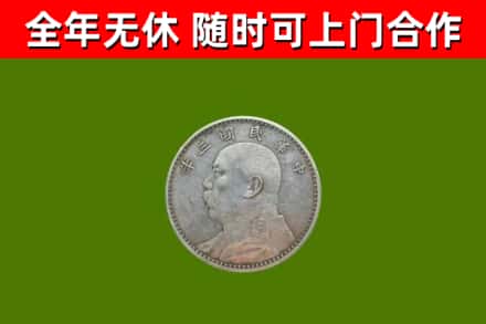 嘉荫烟酒回收袁大头.jpg